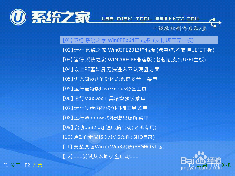 使用u盘装系统教程