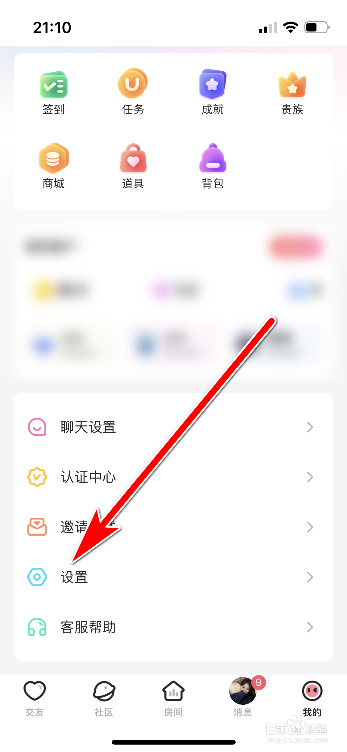 乖猪如何清空消息列表