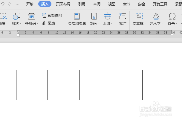 WPS中Word怎么调整表格的行距?