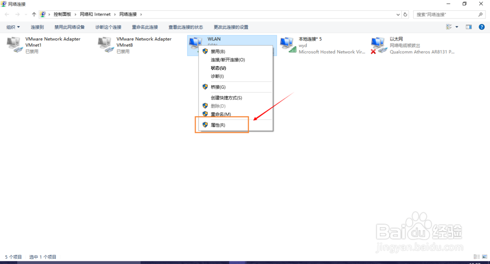 Windows 10系统下设置WiFi热点的图文教程