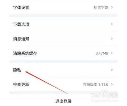 爱奇艺极速版相册权限在哪设置