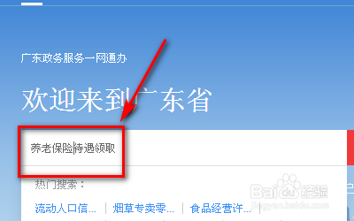 医保存折里的钱怎么转到银行卡里