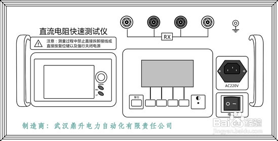 DCZZ-20A直流电阻快速测试仪说明书