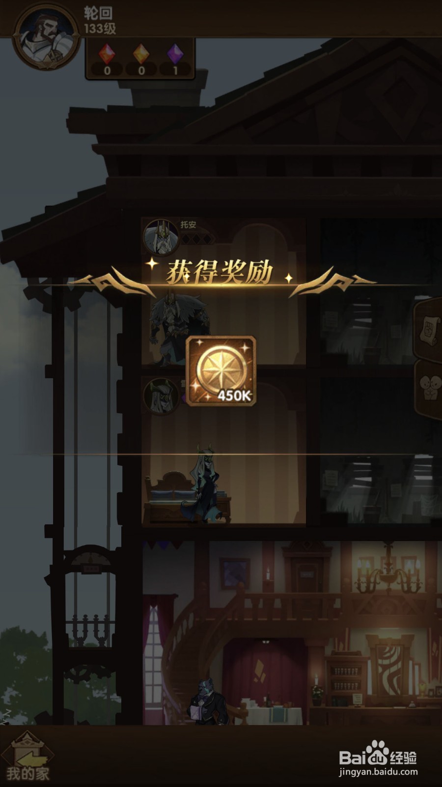 剑与远征异界旅店怎么领取奖励