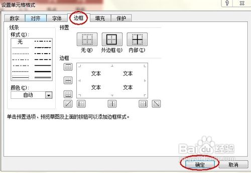 怎么把ppt里的excel转成excel