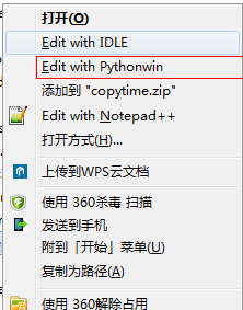 编程开发：[5]解决pywin32安装各种问题