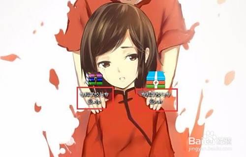 Rar和zip文件怎么打开 百度经验