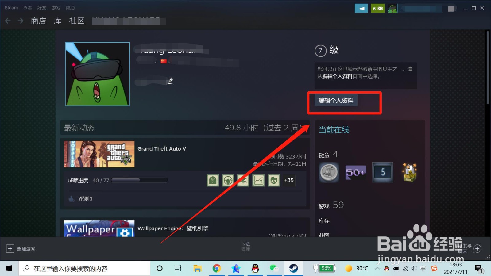 steam阿根廷转区教程