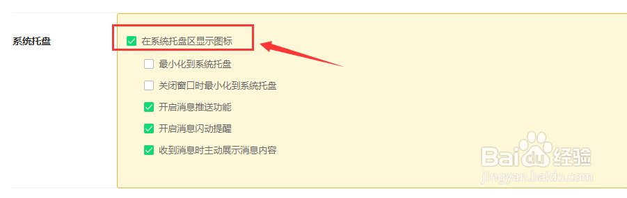怎么关闭电脑右下角的360浏览器图标