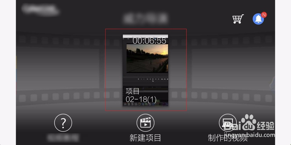 威力导演安卓版怎么导入图片到视频内