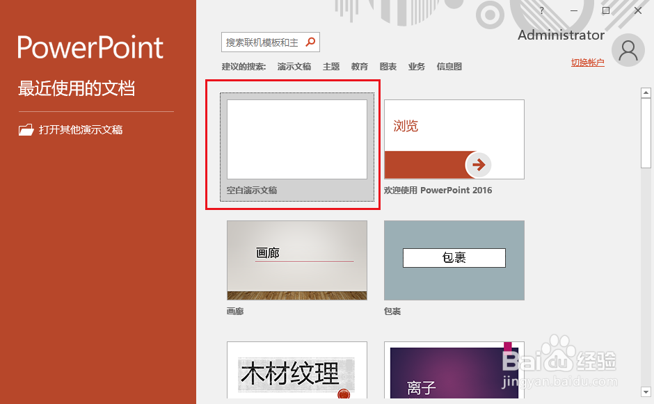 ppt 2019怎么插入本地视频？