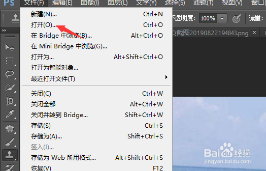 Photoshop如何快速调整照片的色调？