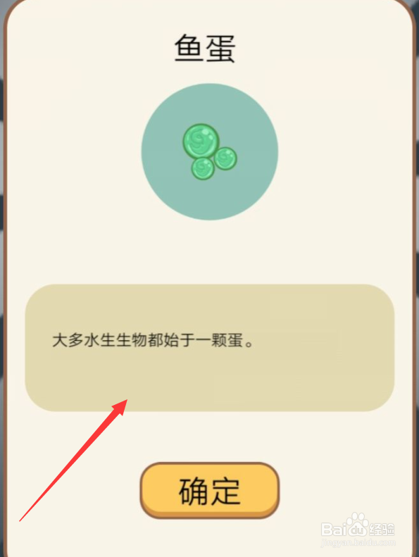 水族物语瓶子怎么使用