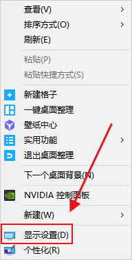 如何更改电脑分别率及刷新率