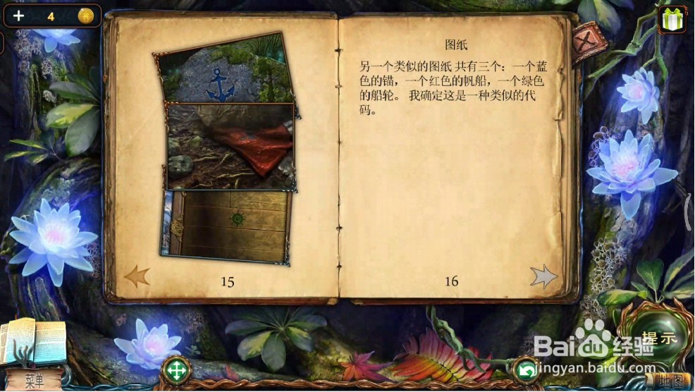密室逃脱绝境系列4迷失森林攻略8