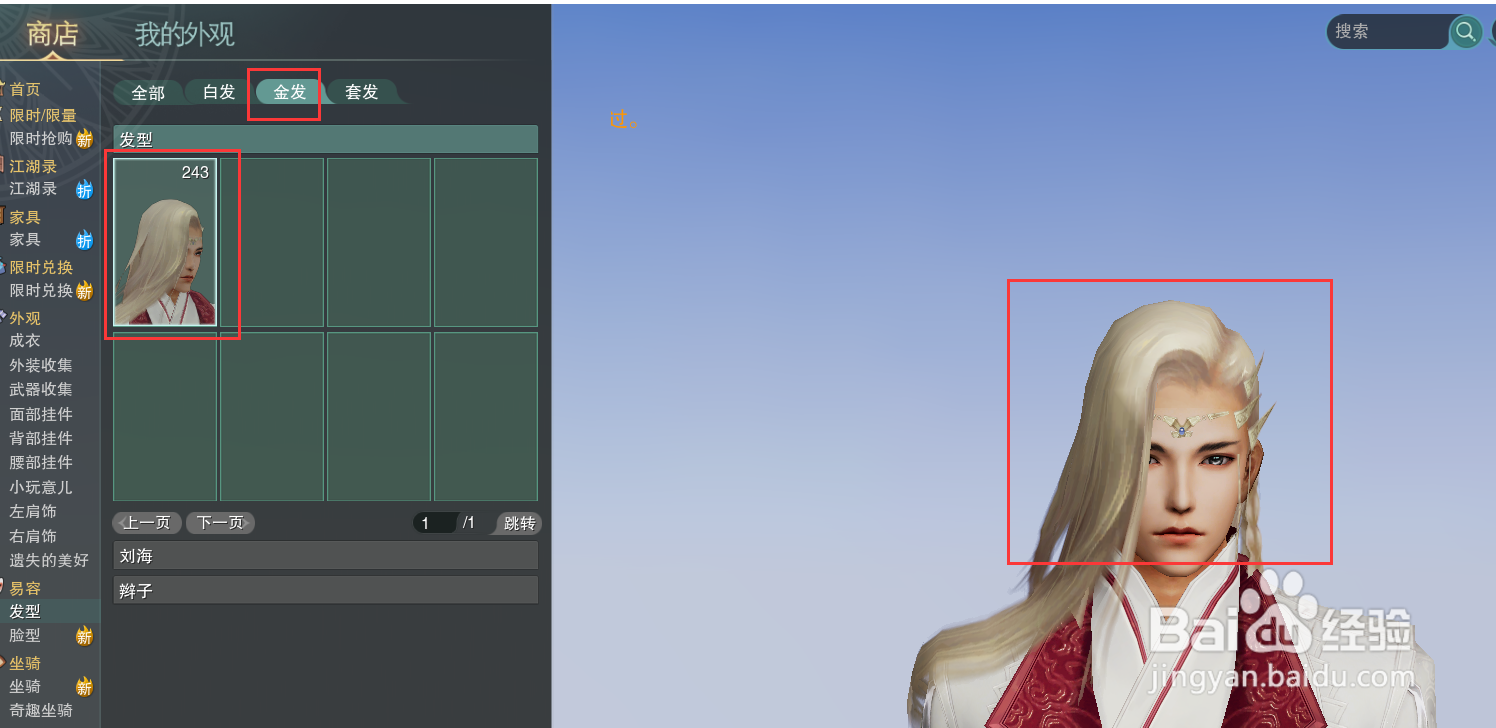 剑网3怎么获得衮衣华发尽麒麟成就