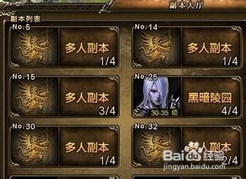 神曲新区如何登上等级排行榜攻略