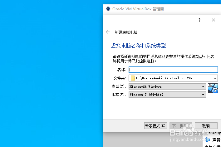 在VirtualBox里如何新建Ubuntu虚拟机