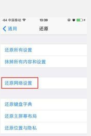 iPhone6提示无法连接到App Store怎么办？