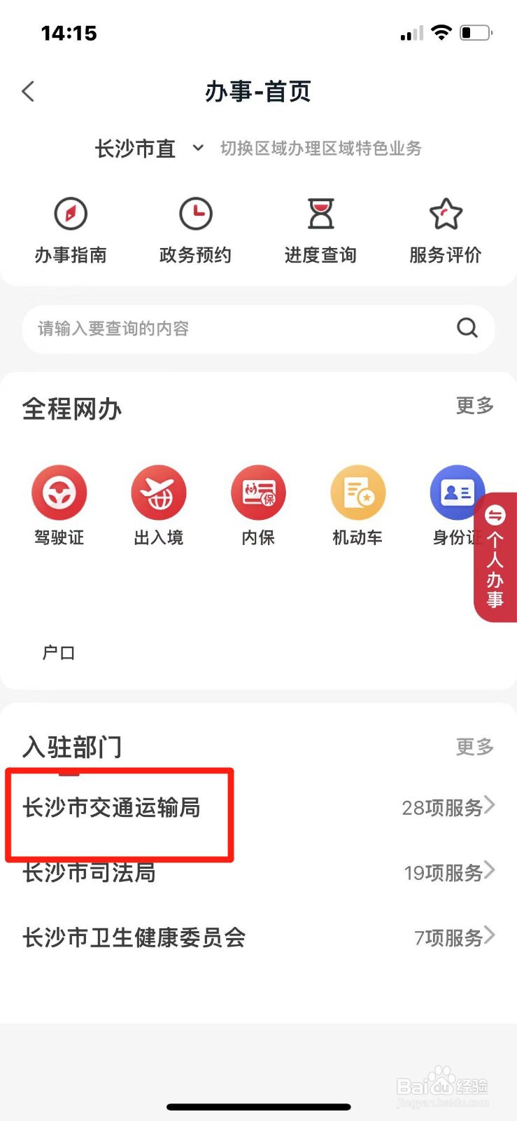 出租车驾驶员从业资格证到期怎么换证