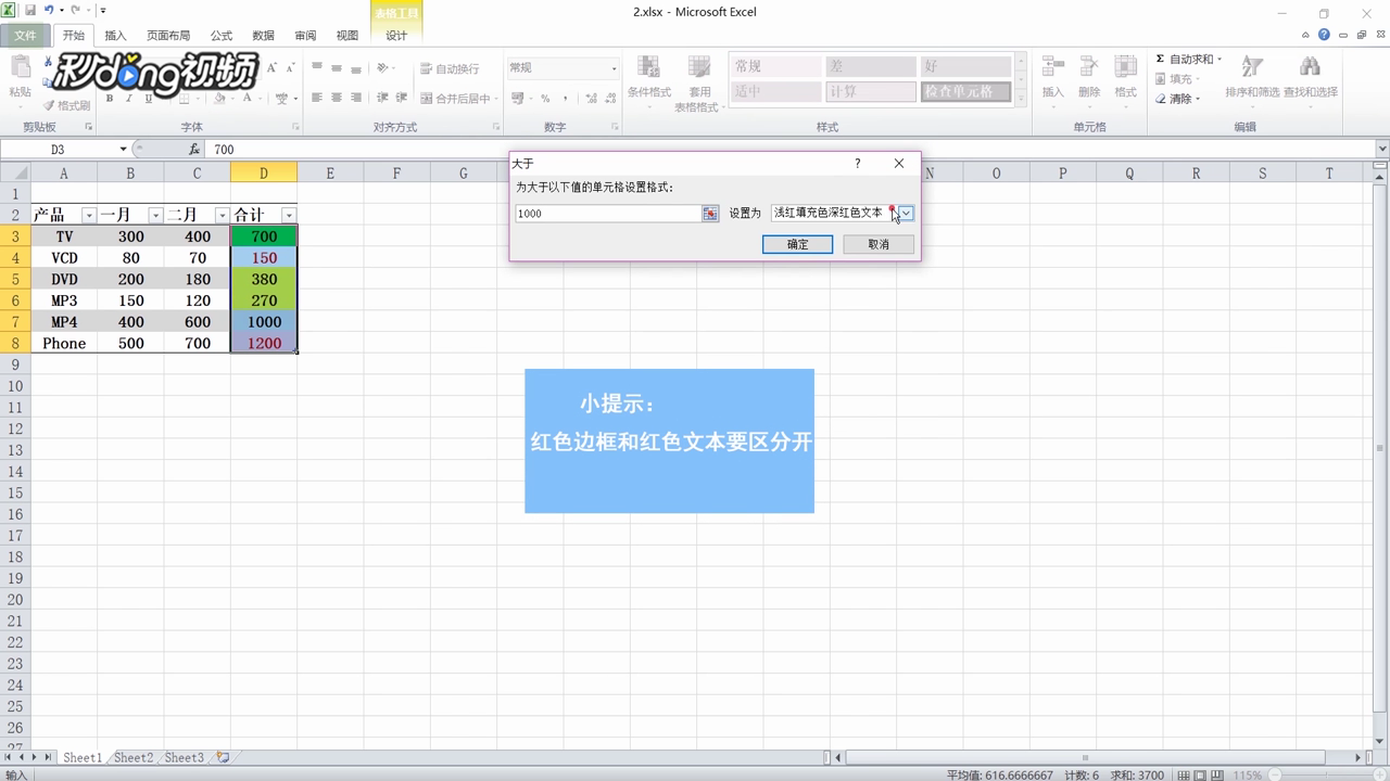 在Excel2010中条件格式超过了三个怎么办