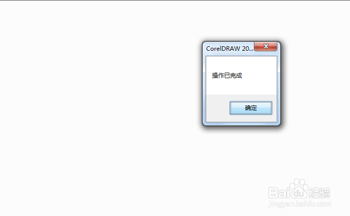 CorelDraw中快速旋转底图和制定基点平移