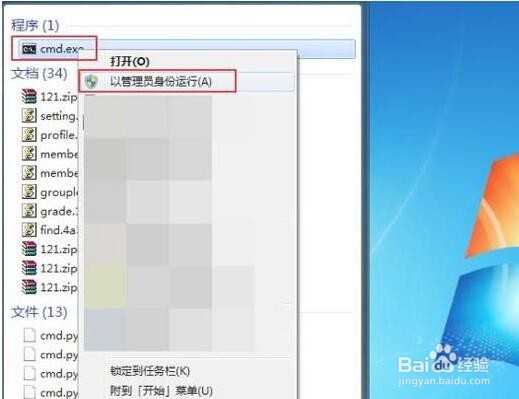 Window7系统中如何安装MPICH2