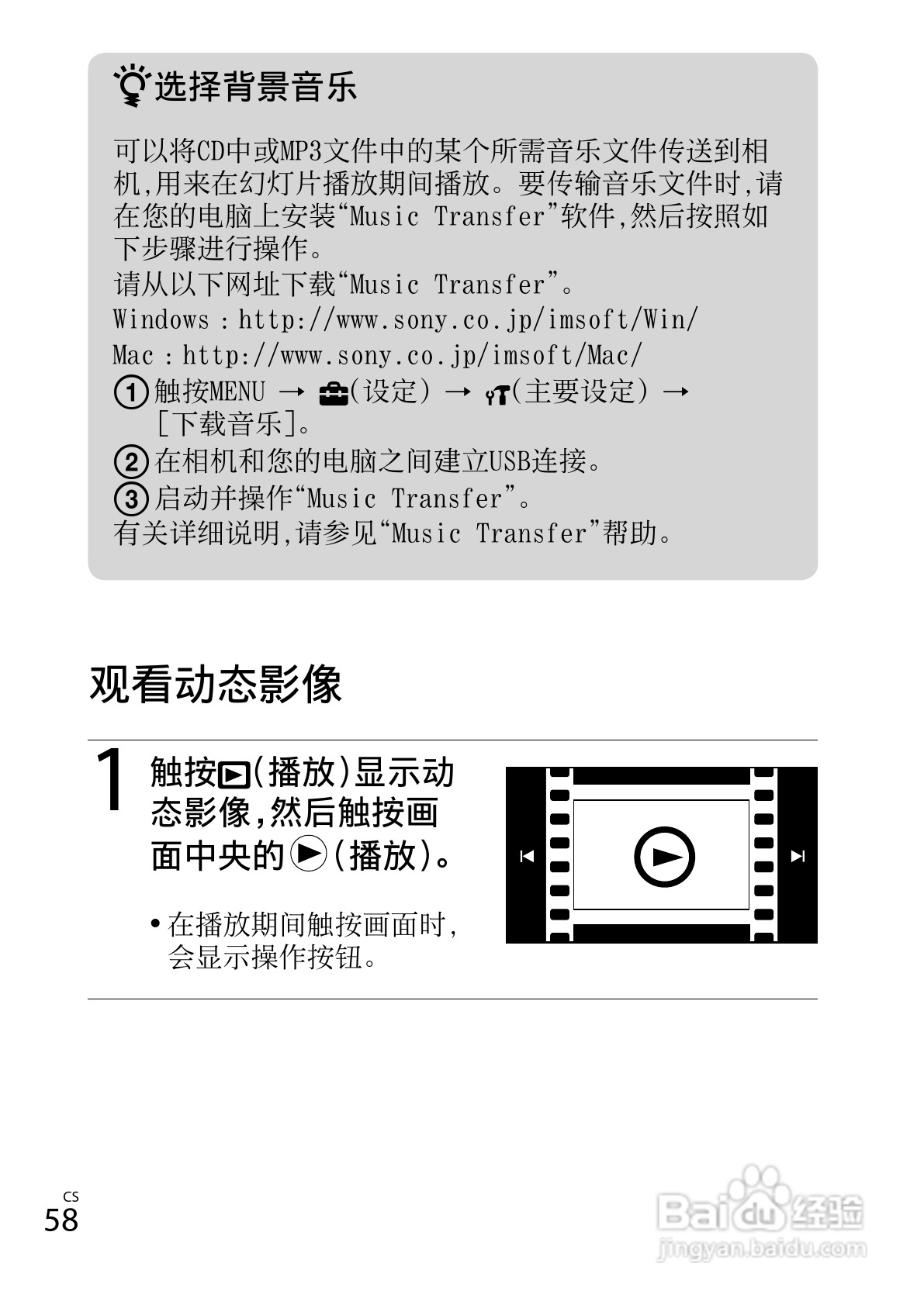 索尼DSC-TX66数码相机使用说明书:[6]