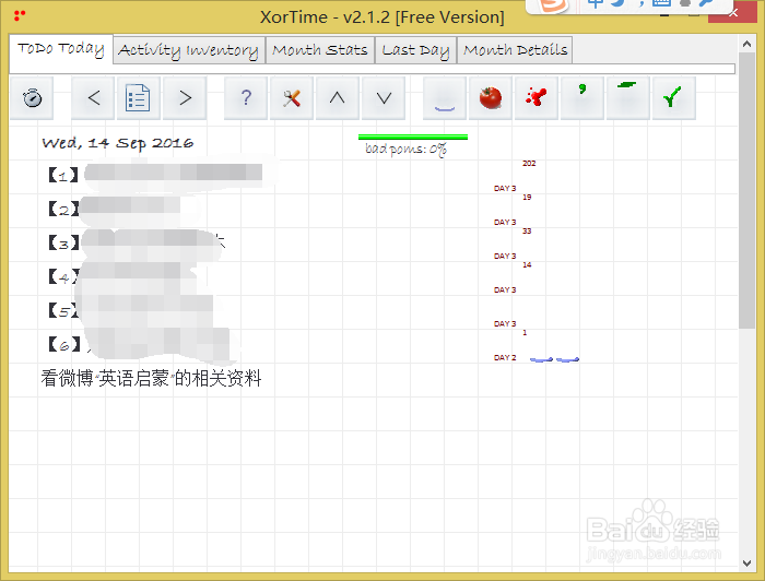 番茄软件xortime使用说明之开始一个番茄
