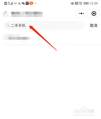 微信怎么买二手商品？去哪里买二手手机？