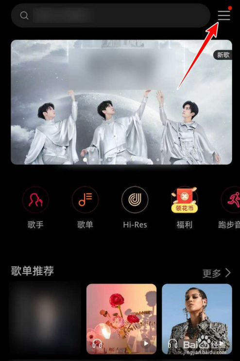 华为音乐怎么启用个性化推荐