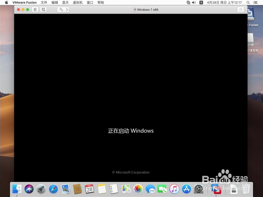 32位win7虚拟机安装教程