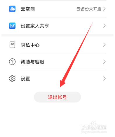 明日之后华为怎么切换账号