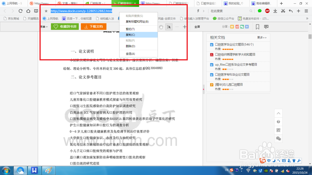 怎么获取文档和网页