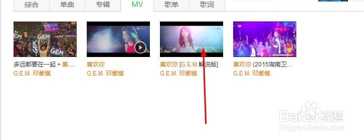 怎么下载QQ音乐的视频MV