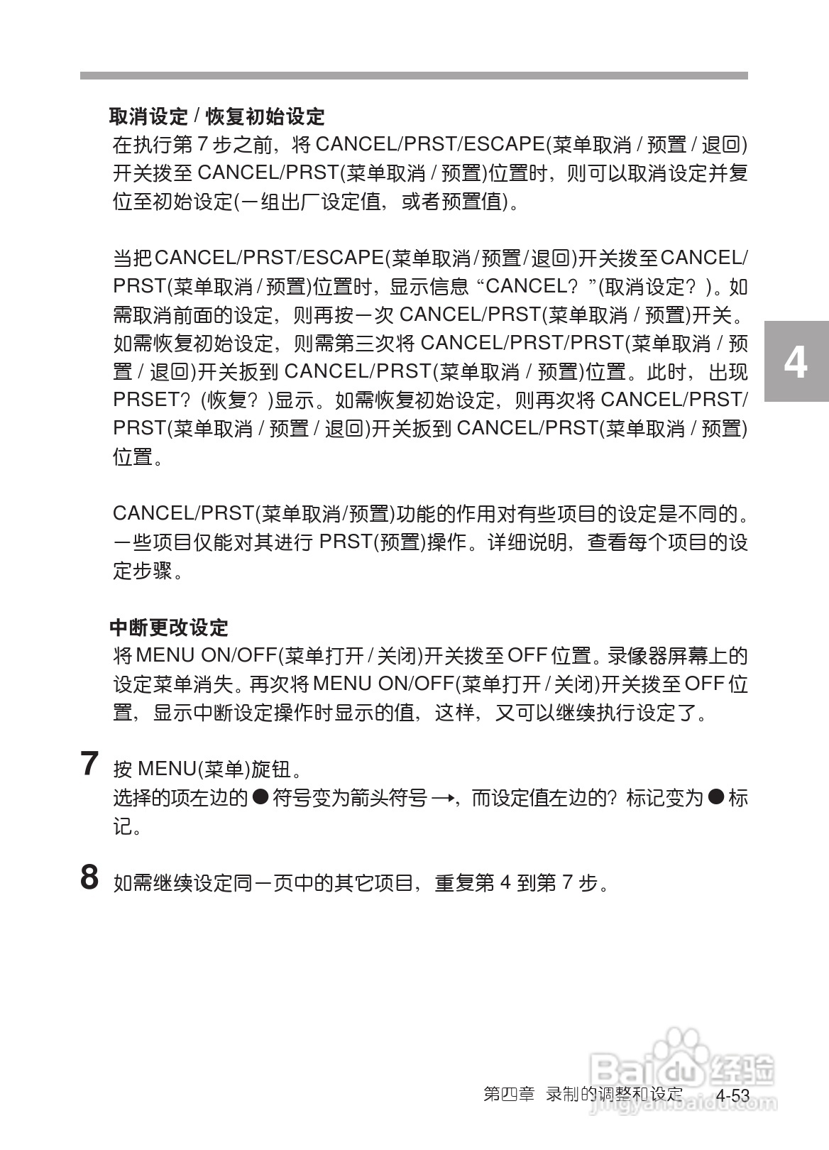 SONY HDW-730/HDW-750/HDW-750P高清晰度摄录一体机使:[12]