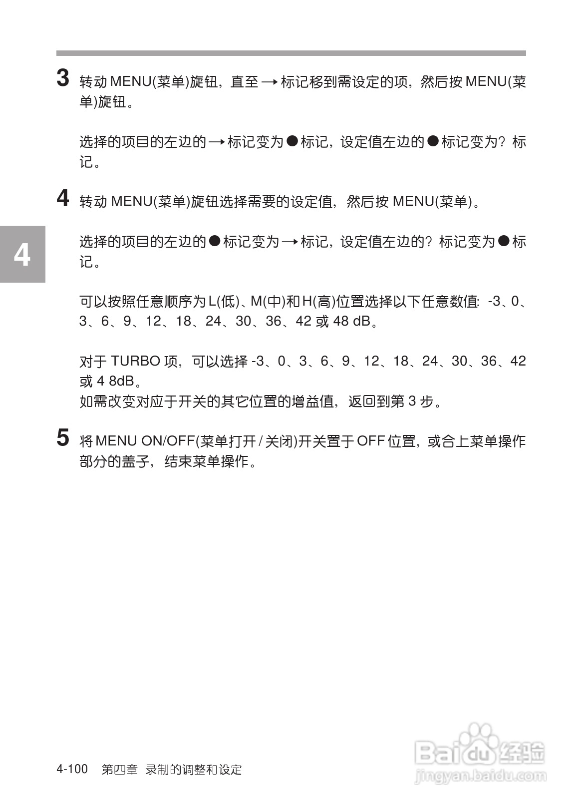 SONY HDW-730/HDW-750/HDW-750P高清晰度摄录一体机使:[17]