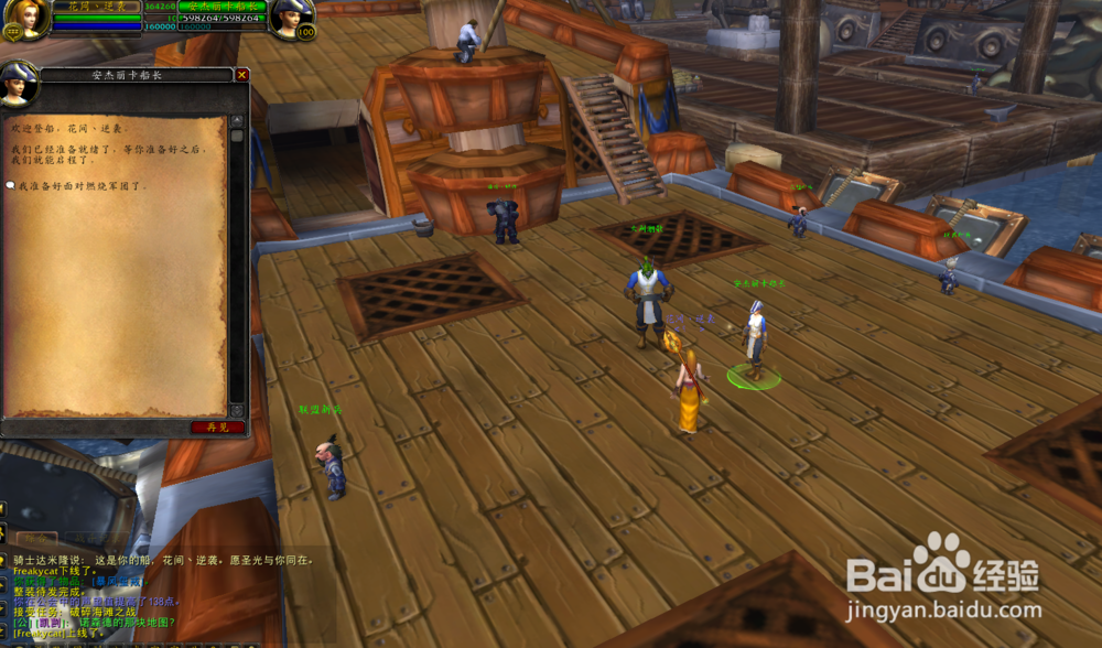 《魔兽世界》7.0破碎群岛任务怎么开启