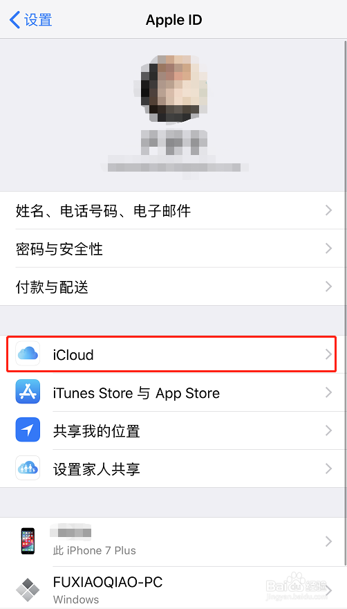 苹果手机短信如何备份
