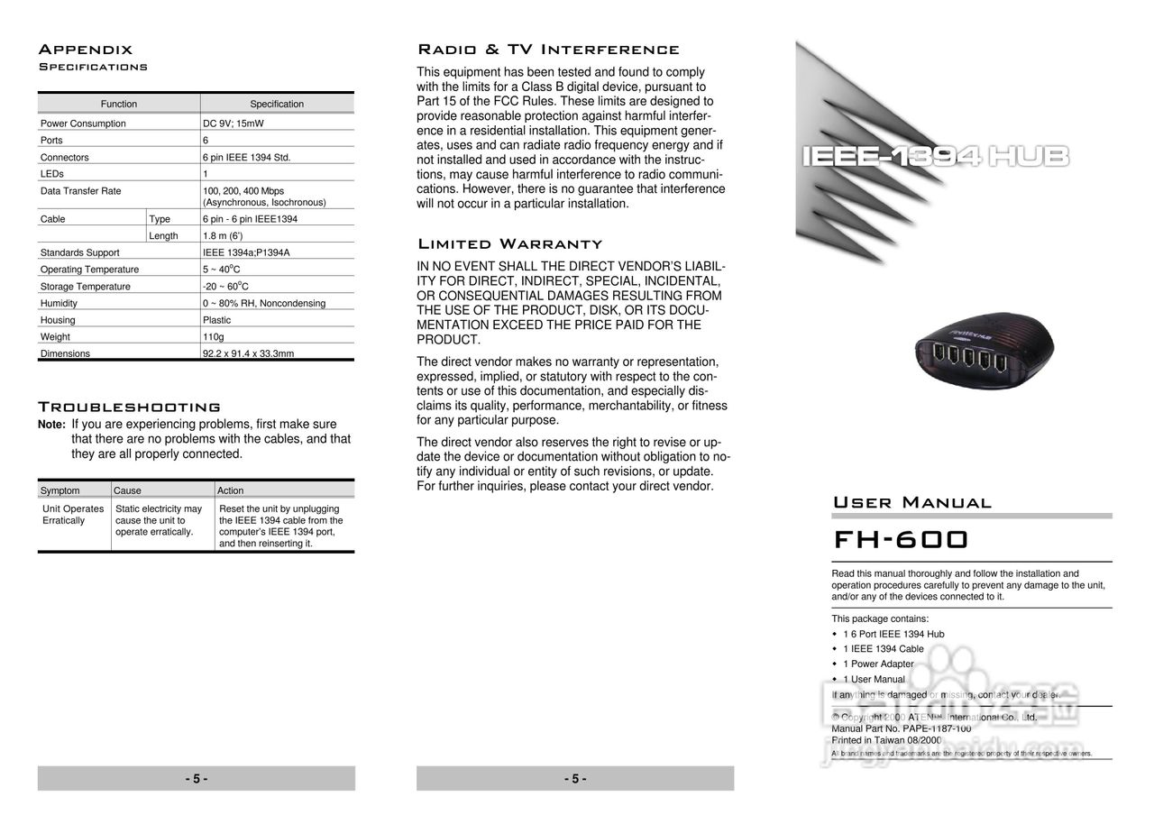 宏正FH600型多电脑切换器说明书