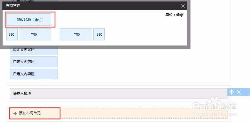 2018 最新智能版淘宝全屏轮播