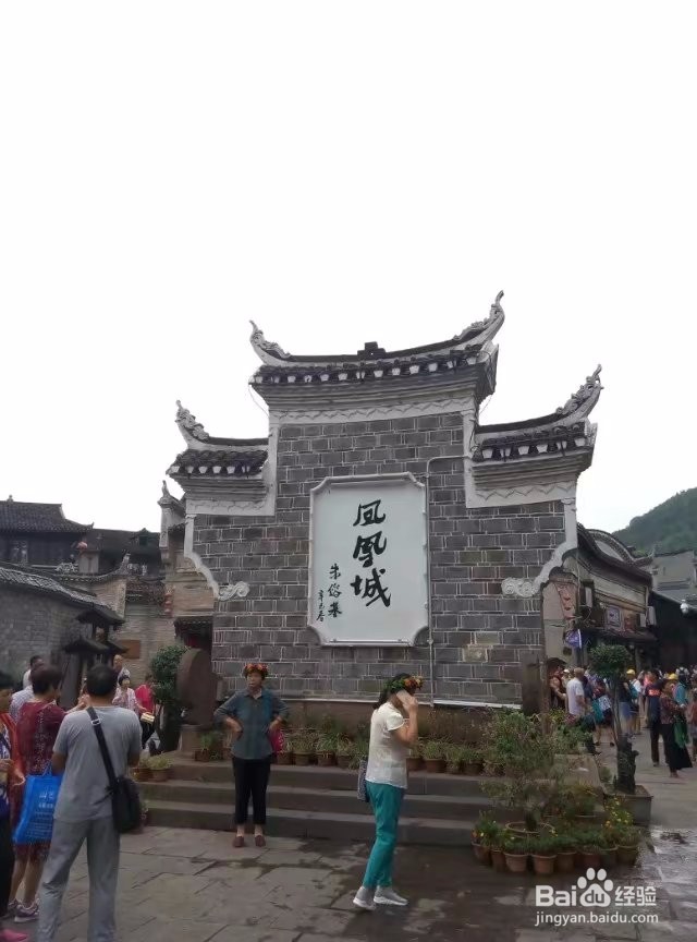 凤凰旅行游记