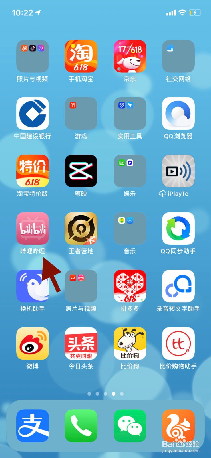 哔哩哔哩如何公开显示自己玩过的游戏?