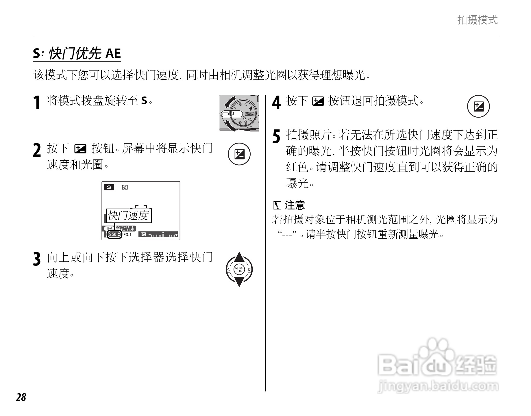 富士FinePix SL260数码相机使用说明书:[5]