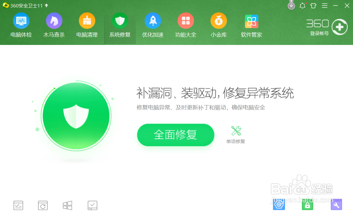 360如何关闭进入金融网站提醒