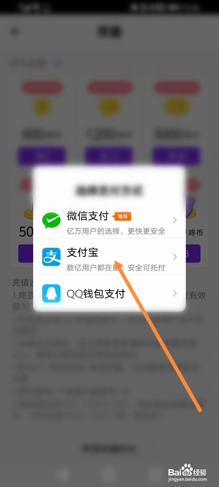 咚漫app的咚币怎么获取