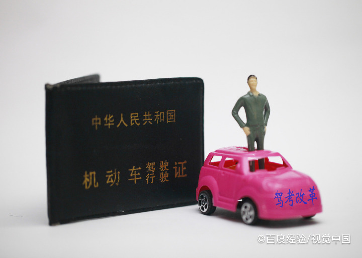 考科二怎样才能让自己不紧张