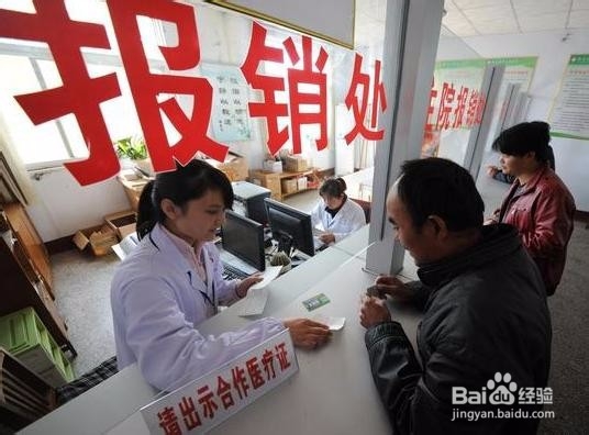 医保报销需要什么材料