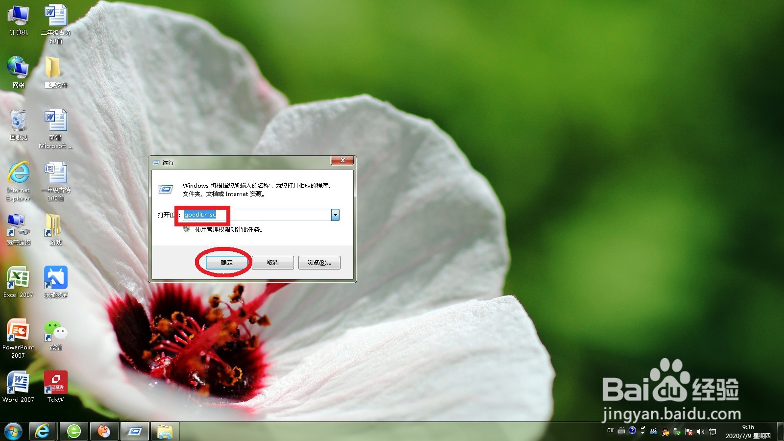 如何关掉你的电脑Windows更新
