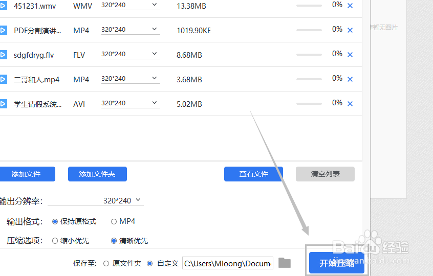 视频压缩的软件有哪些?